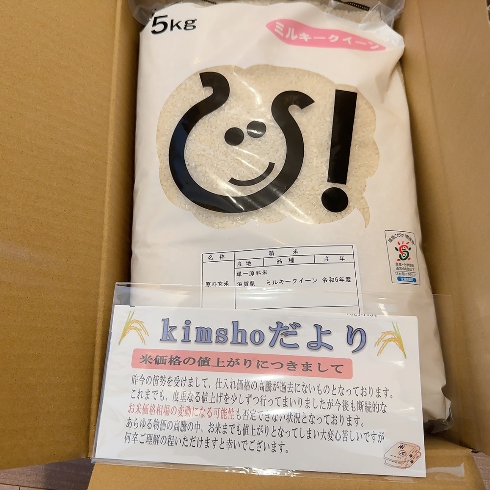 無洗米 近江米 5kg×2袋