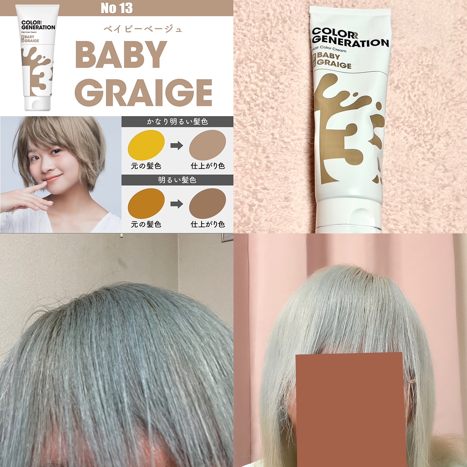 カラージェネレーション ヘアカラー トリートメント - カラーリング