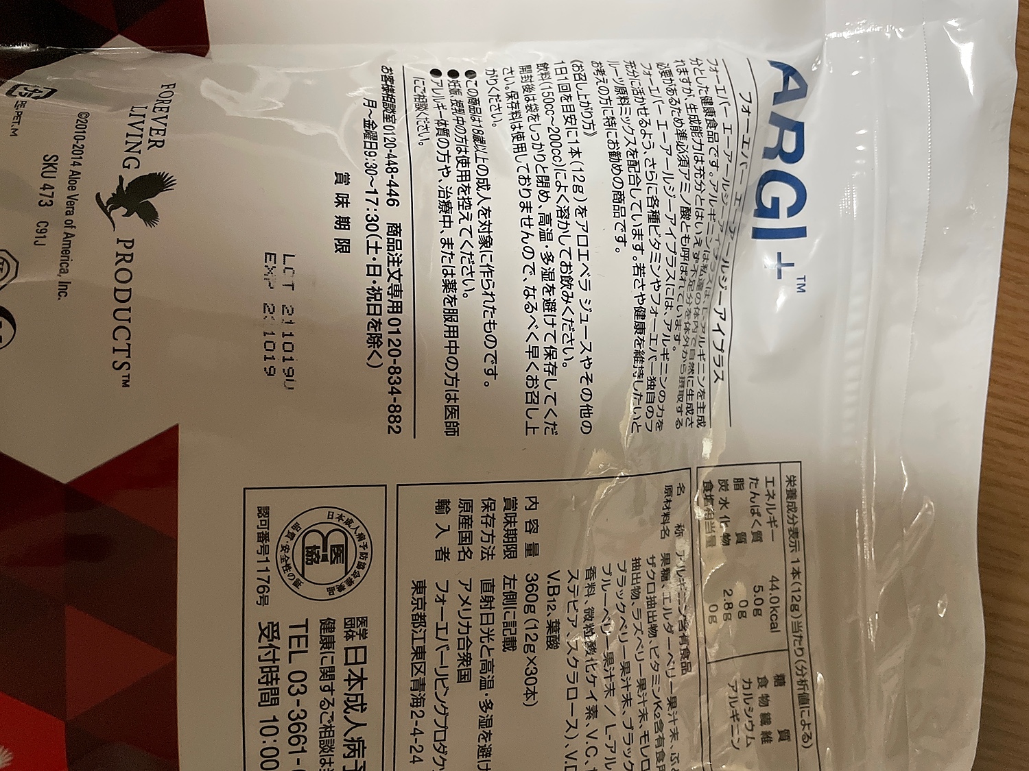 楽天市場】FLP フォーエバー ARGI+ 360g(12g×30包)[アルギニン含有食品 