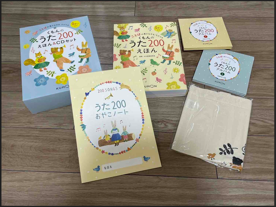 楽天市場】くもんのうた200えほん＆CDセット(楽天ブックス