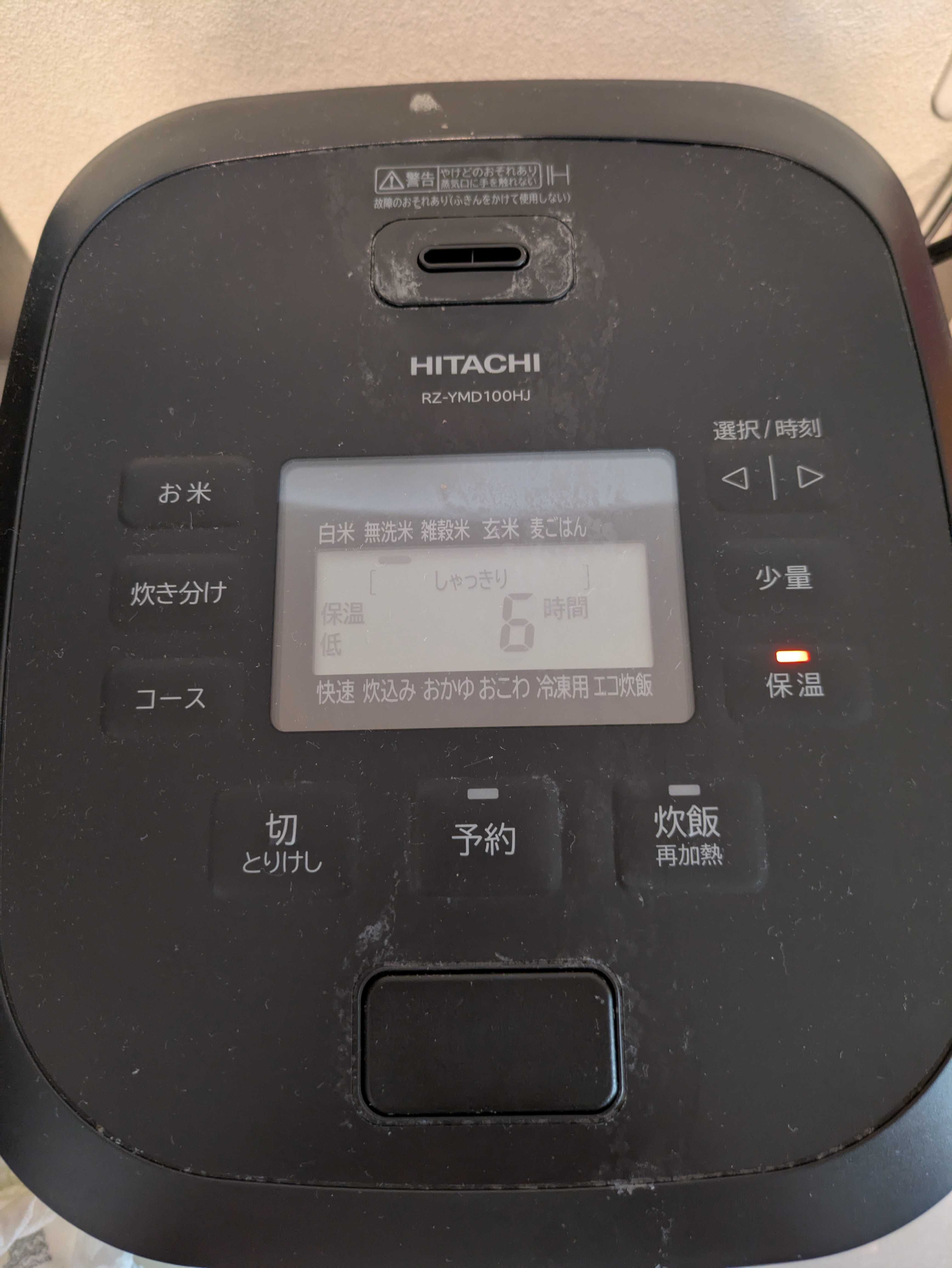 楽天市場】日立 RZ-YMD100HJ IH炊飯器 ヤマダ50周年モデル 5.5合炊き