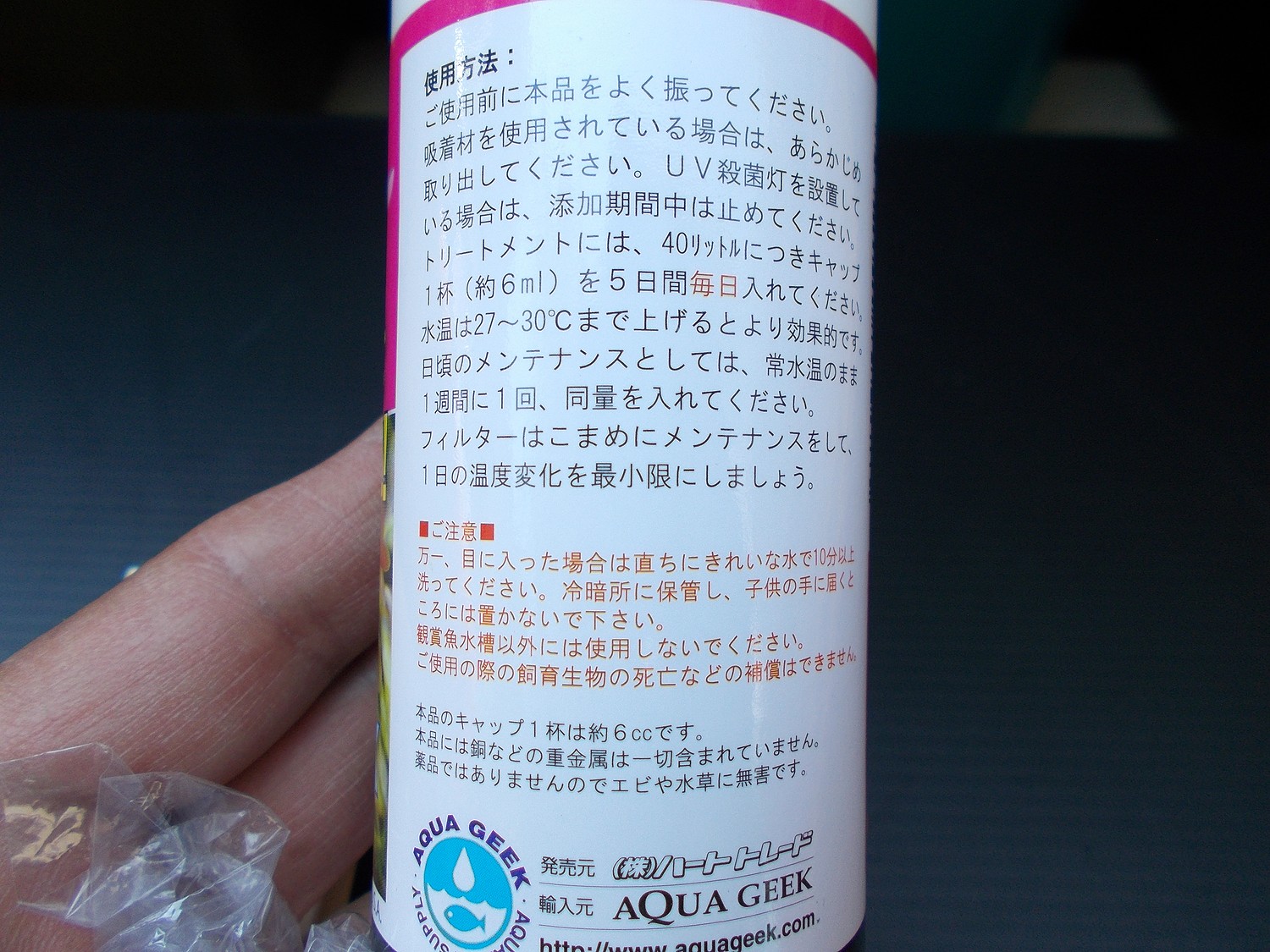 アクアギーク AZ-NO3 硝酸塩完全除去材 150ml