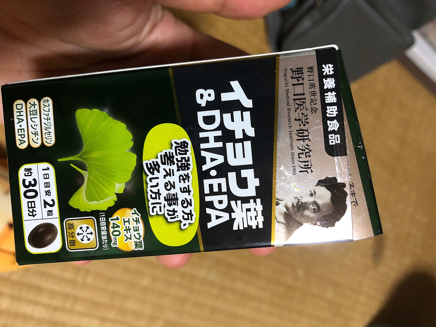 野口医学研究所 イチョウ葉&DHA・EPA 60粒 (約30日分) - 健康食品