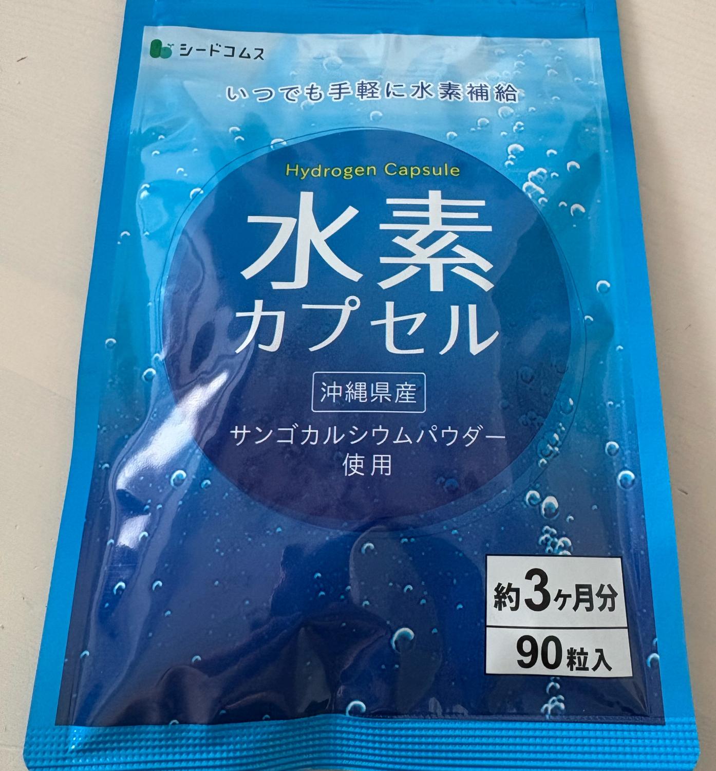楽天市場】水素カプセル《約1ヶ月分》すみずみまで行き渡る水素の 