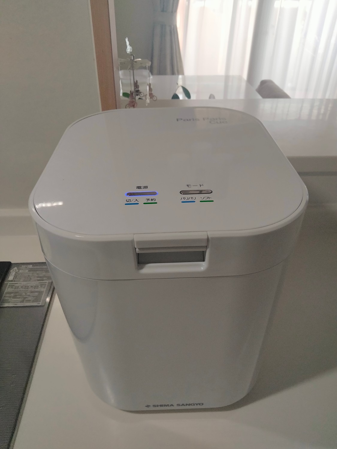 蔵 めざましテレビ紹介 シマ株式会社 家庭用 生ごみ減量乾燥機 生ごみ処理機 パリパリキュー 1〜5人用 PPC-11-BK ブラック 沖縄離島可  島産業