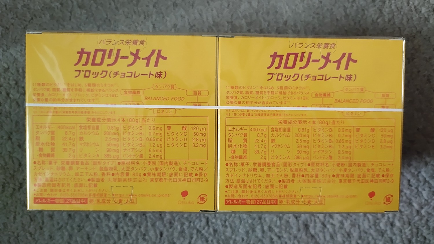 楽天市場 大塚製薬 カロリーメイト ブロック チョコレート味 4本入り 10個セット サンドラッグe Shop みんなのレビュー 口コミ