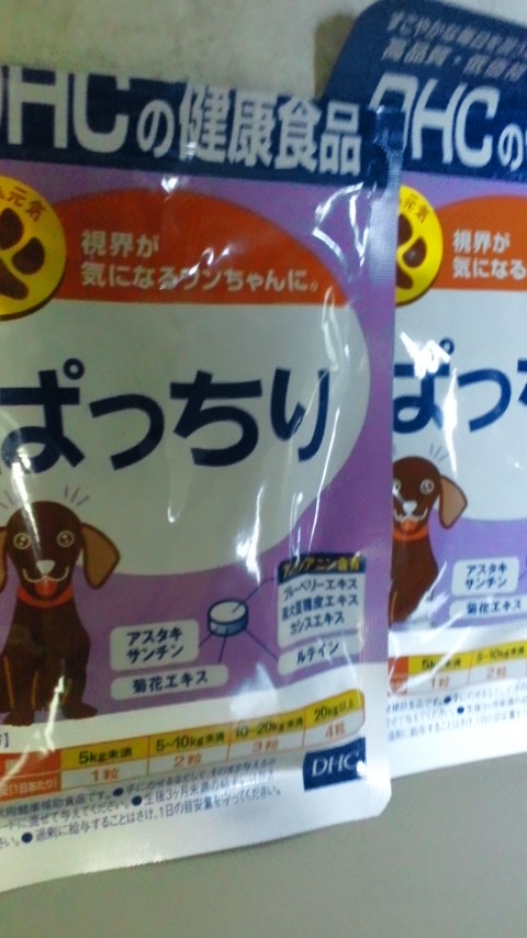 楽天市場 Dhc ペット Dhc 愛犬用 ぱっちりdhc 愛犬用 ぱっちり 60粒 Dhc ペット 爽快ドラッグ 2ページ目 みんなのレビュー 口コミ