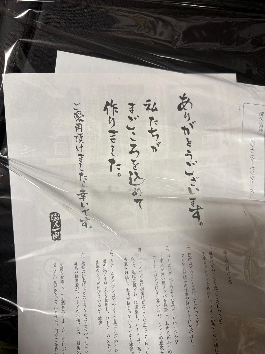 #ステップワゴン #ステップワゴンRP #サンシェード レビュー画像5