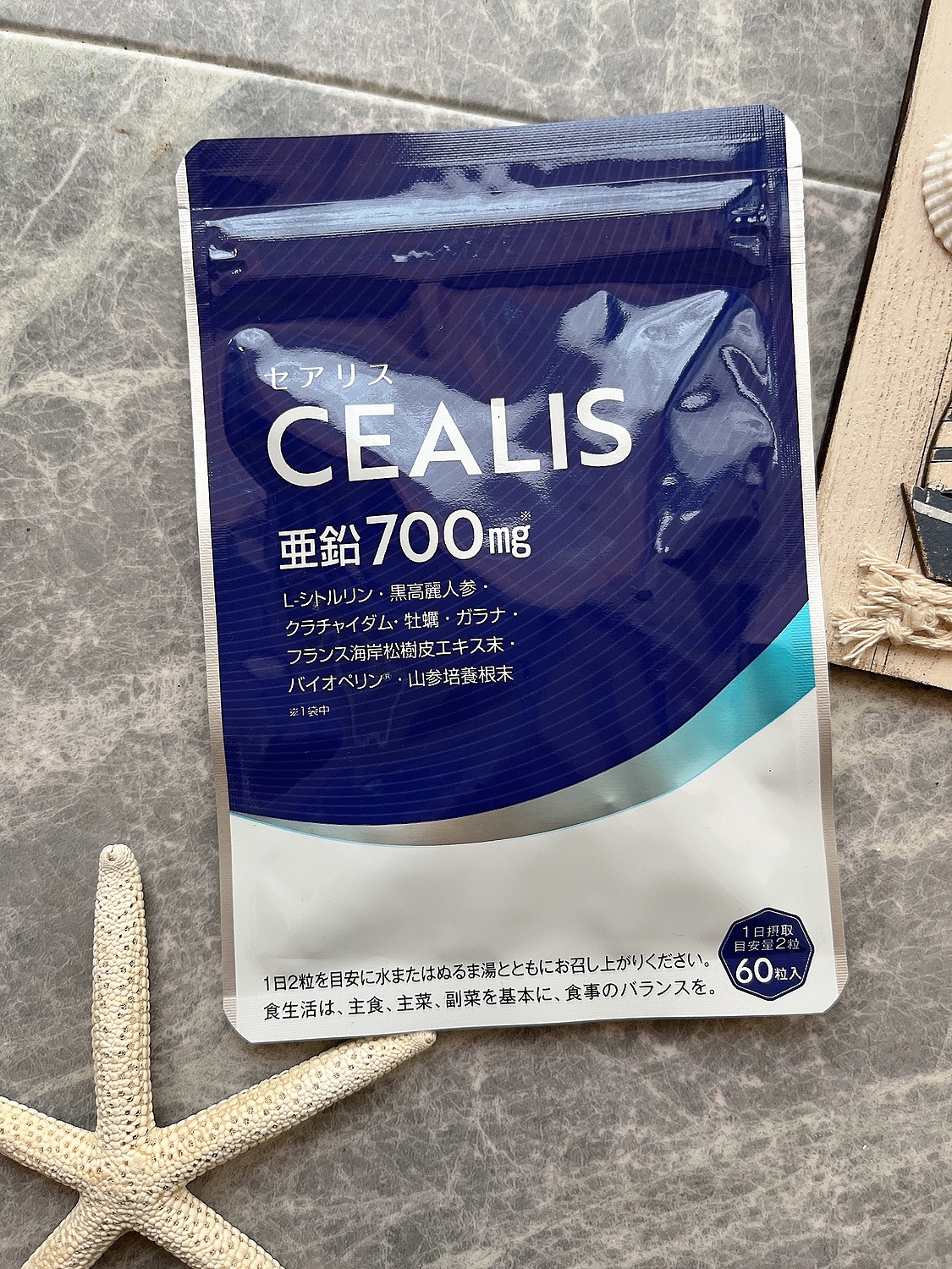 セアリス サプリメント CEALIS シトルリン 60粒入り（1日2粒 