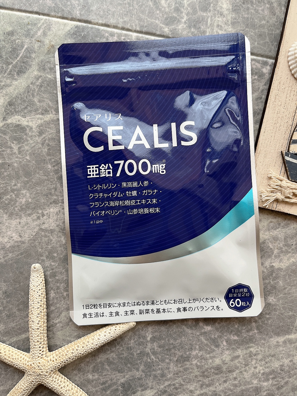 売り価格 セアリス(CEALIS)亜鉛700mg ×2袋 - その他