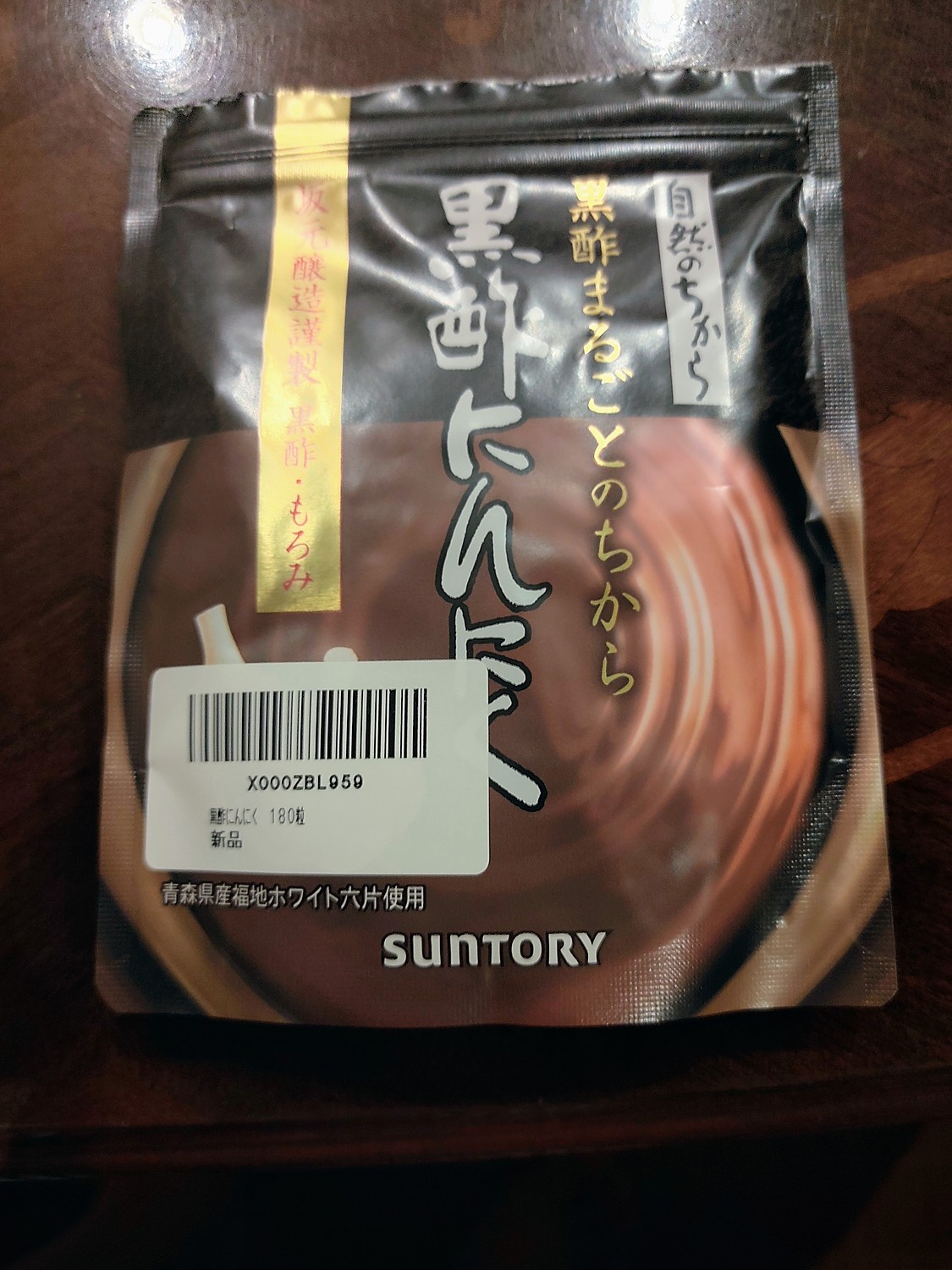 サントリー 公式 黒酢にんにく 黒酢もろみ 坂元醸造 福地ホワイト六片 黒酢 にんにく アミノ酸 サプリメント サプリ  180粒入/約90日分(サントリーウエルネス みんなのレビュー·口コミ