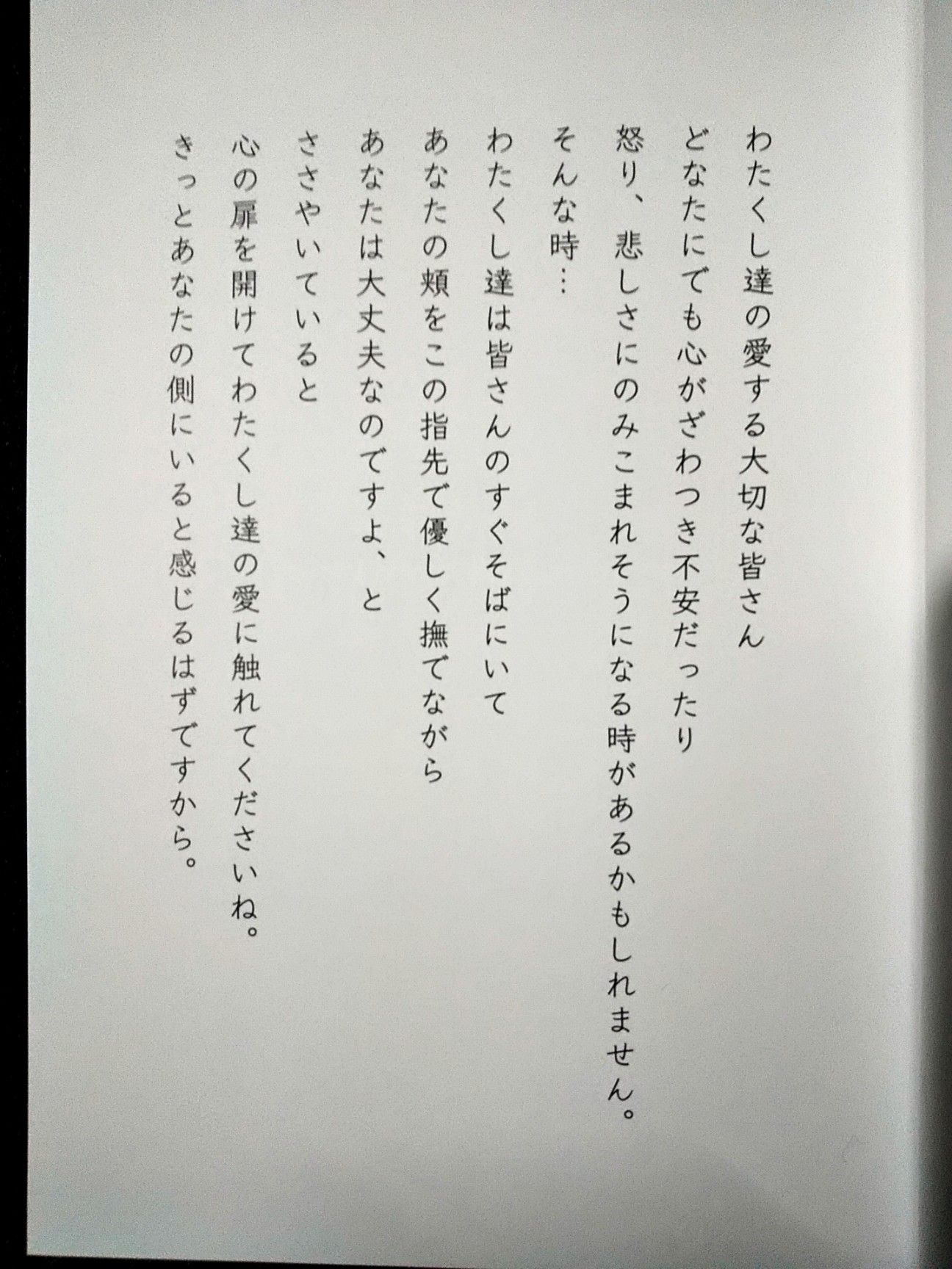 即発送可能】 【高除菌⭐︎透明カバー付き】叶恭子の心の格言あなたに