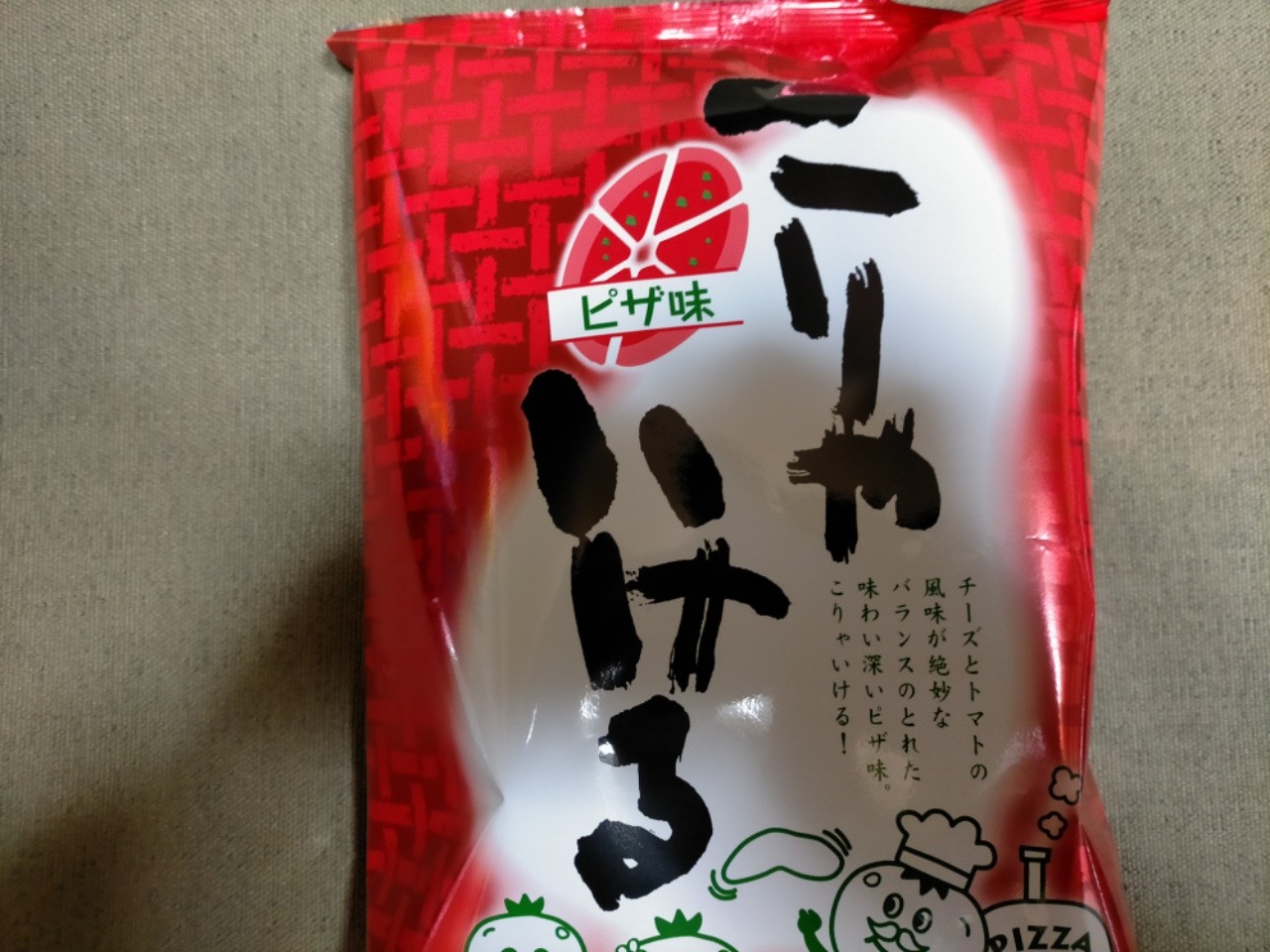 楽天市場】もち吉 こりゃいける ピザ味【国産米100％ 75g】【楽天イーグルス感謝祭期間中全品ポイント2倍】(おせんべい・おかきの老舗 もち吉) |  みんなのレビュー・口コミ