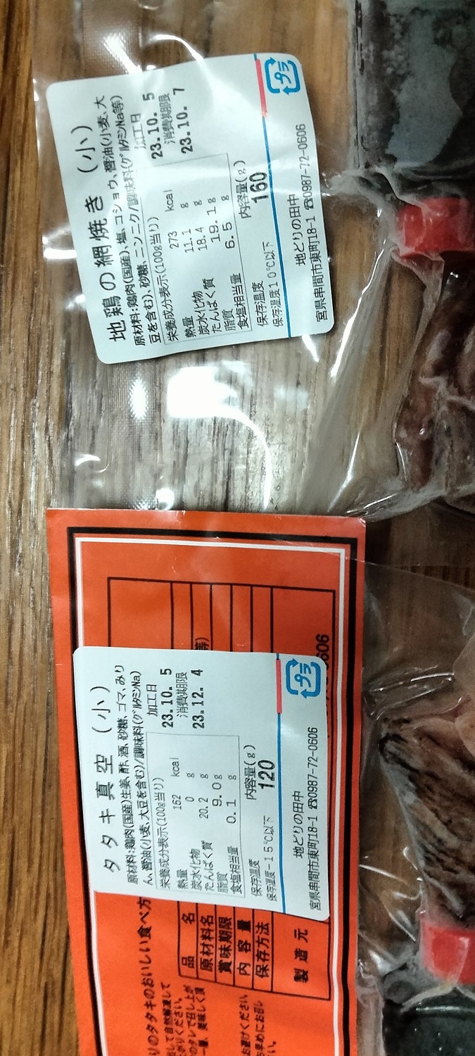 楽天市場】【ふるさと納税】一度食べたらやみつき！秘伝のタレ仕込み鶏