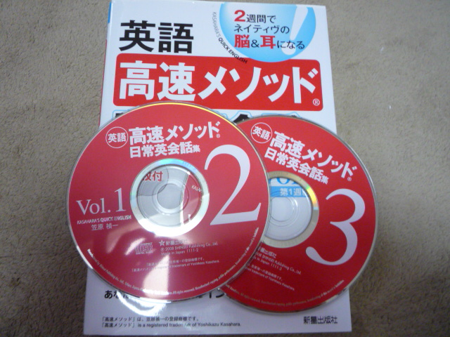 英語高速メソッド日常英会話 : 2週間でネイティヴの脳&耳になる(12冊セット) CD3枚付 2週間でネイティヴの脳＆耳になる！ 英語高速メソッド