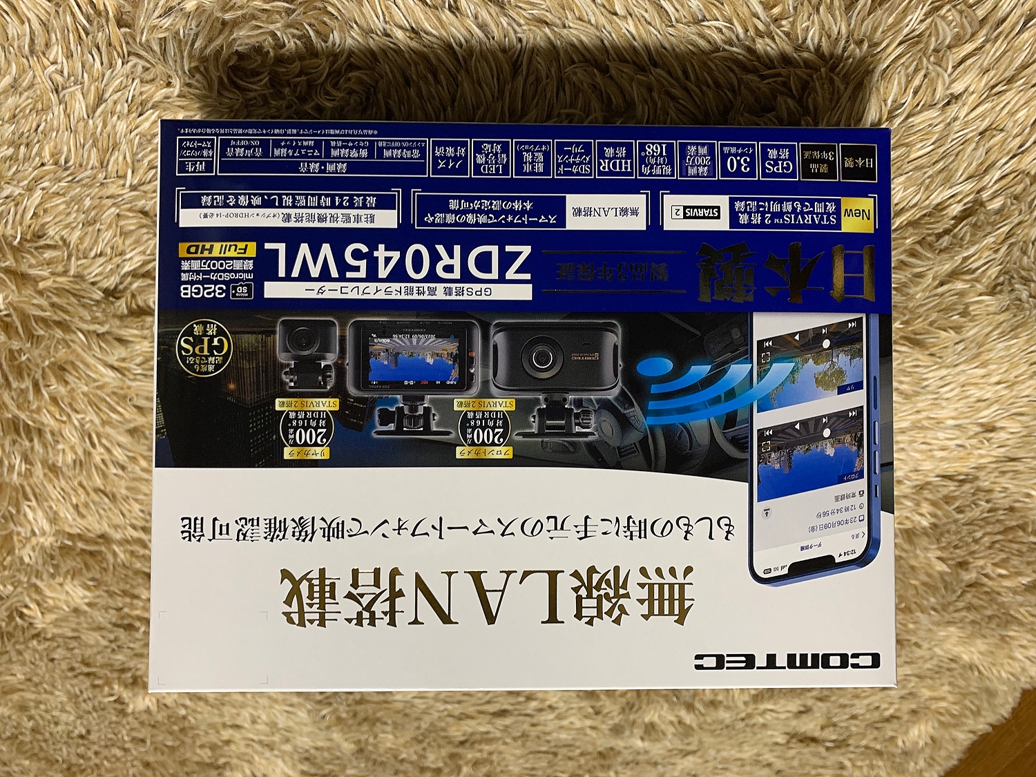 楽天市場】ドライブレコーダー 前後2カメラ コムテック ZDR045WL