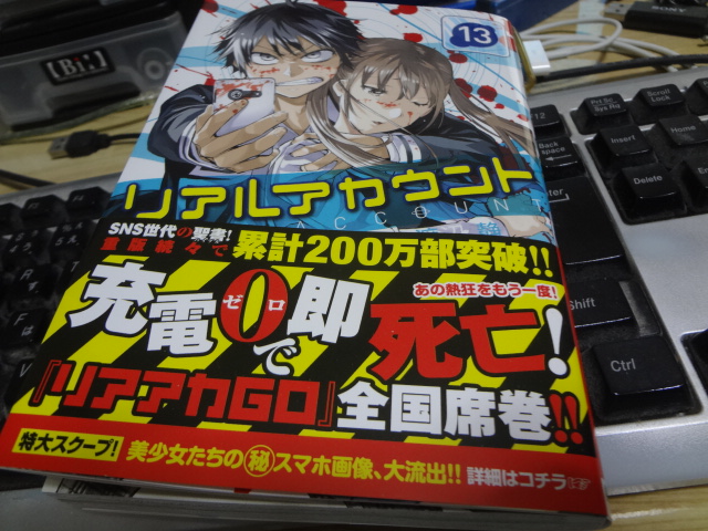 楽天市場 リアルアカウント 13 講談社コミックス 渡辺 静 楽天ブックス 未購入を含む みんなのレビュー 口コミ