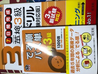 楽天市場 でる順パス単英検3級 文部科学省後援 旺文社英検書 旺文社 楽天ブックス 未購入を含む みんなのレビュー 口コミ