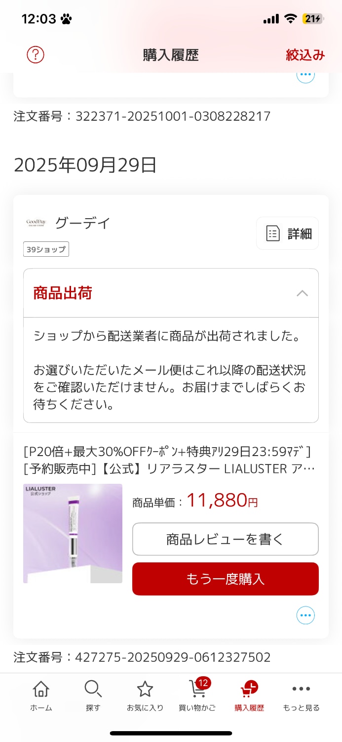 リアラスターバクチニードルショット 楽天市場】[P10倍+最大30%OFFクーポンアリ24日19:59マデ]【公式