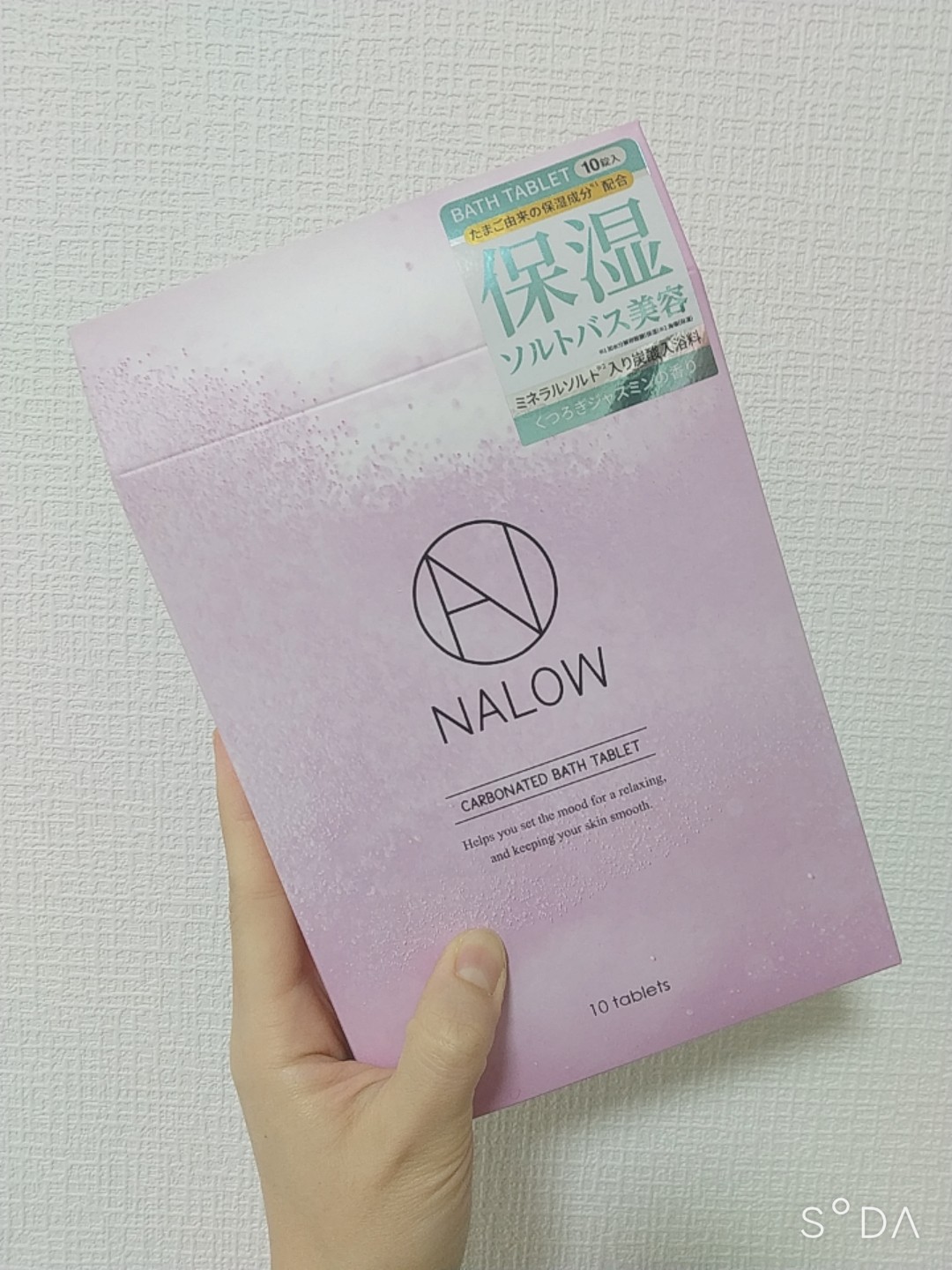 クーポン利用で50％OFF□ NALOW 入浴剤 炭酸 10回分 炭酸入浴剤 バス