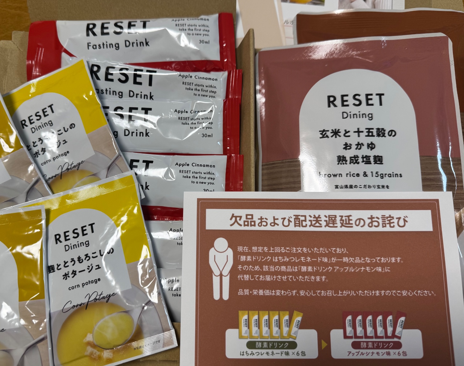 RESET BOX ファスティング3セット Amazon.co.jp: [医師推奨] 週末腸活ファスティング セット RESET