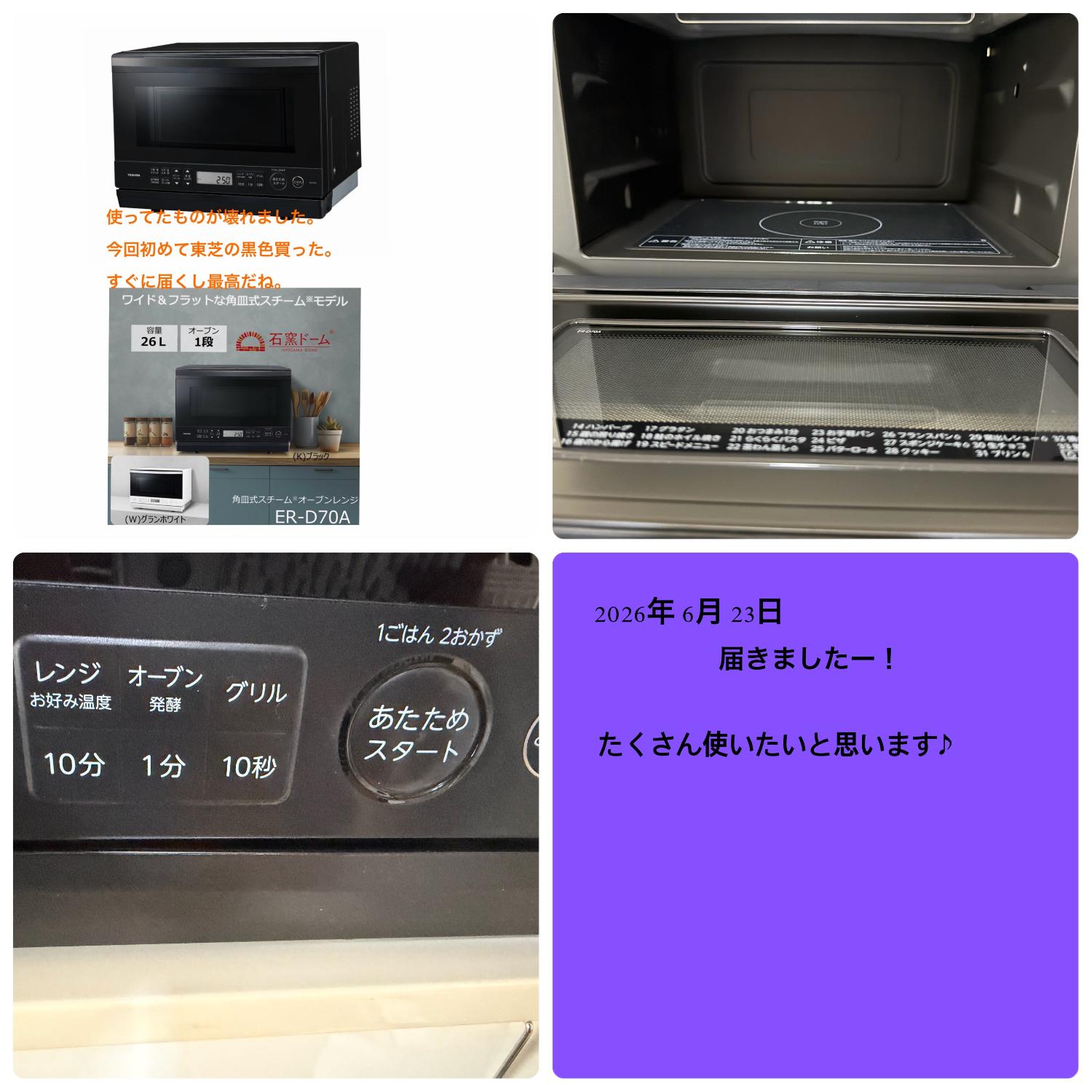 楽天市場】東芝 オーブンレンジ 石窯ドーム 26L ER-D70A グラン