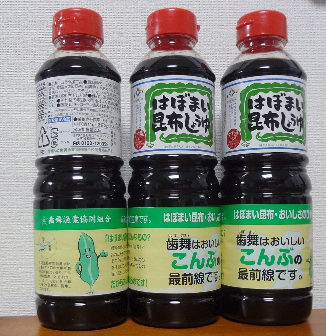 楽天市場】歯舞漁業協同組合 はぼまい昆布しょうゆ☆税抜1900円以上で送料無料☆歯舞漁業協同組合 はぼまい昆布しょうゆ(500mL)(爽快ドラッグ)  | みんなのレビュー・口コミ