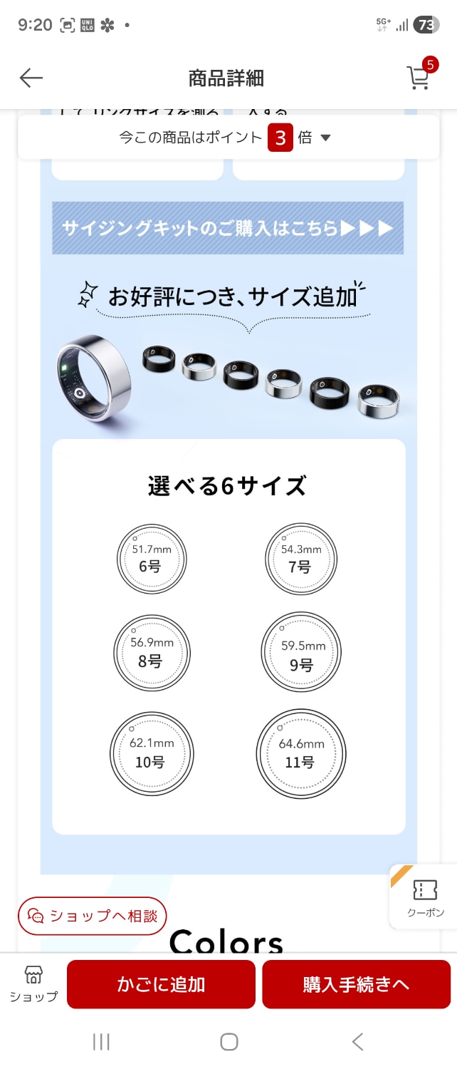 クーポンで6,980円！楽天1位 スマートリング evofit 口コミ レビュー画像14