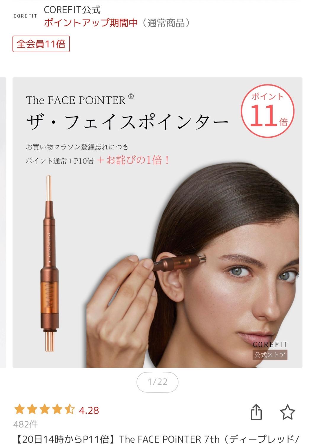 楽天市場】【公式】The FACE POiNTER 7th（ディープレッド/スノー