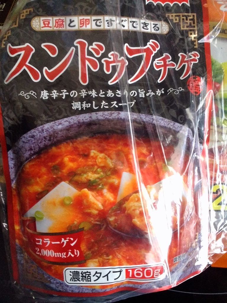 楽天市場】ホテイフーズ スンドゥブチゲ 濃縮タイプ☆税抜3000円以上で送料無料☆ホテイフーズ スンドゥブチゲ 濃縮タイプ(160g)(爽快ドラッグ)  | みんなのレビュー・口コミ