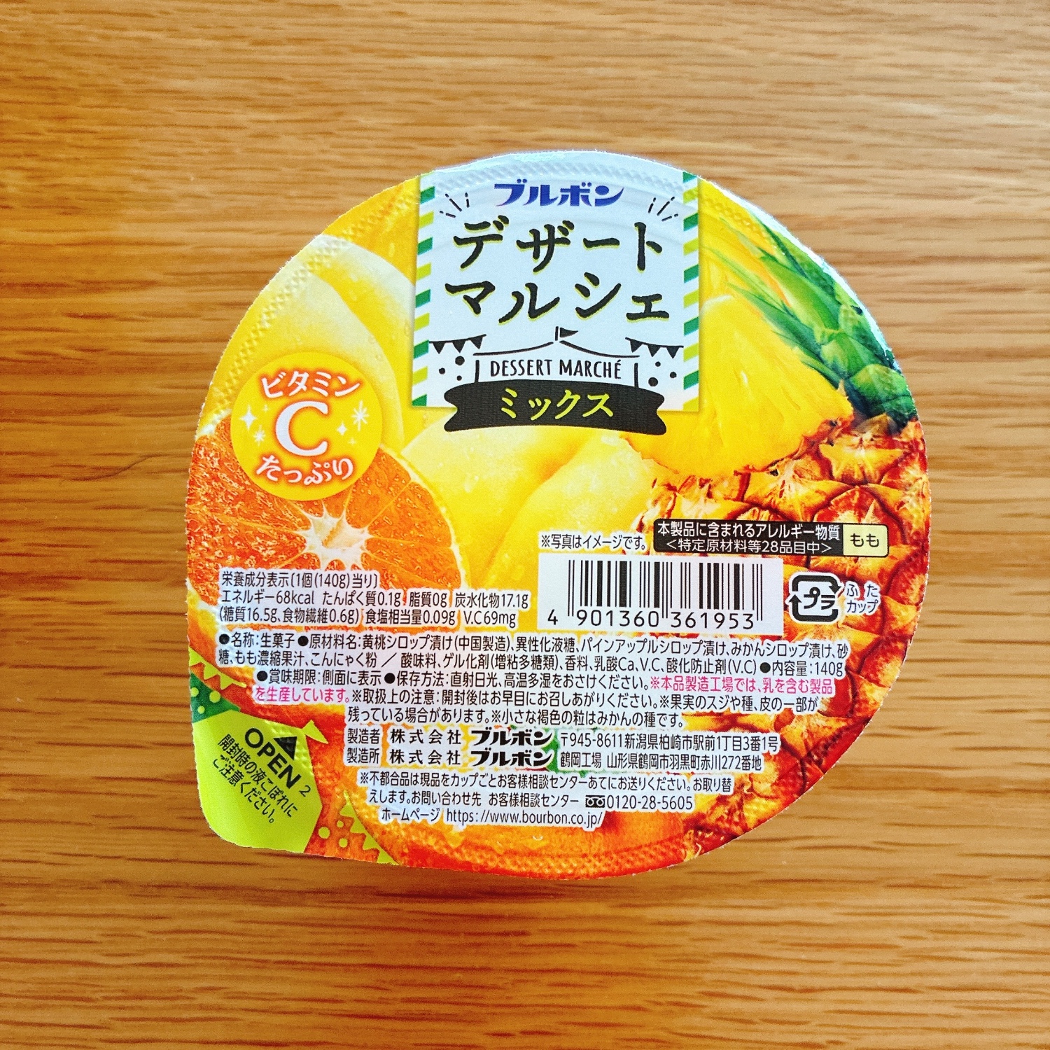 ブルボン　ゼリー デザートマルシェ　まとめ売り ブルボン、選んで楽しい食べておいしいカップデザート “デザート