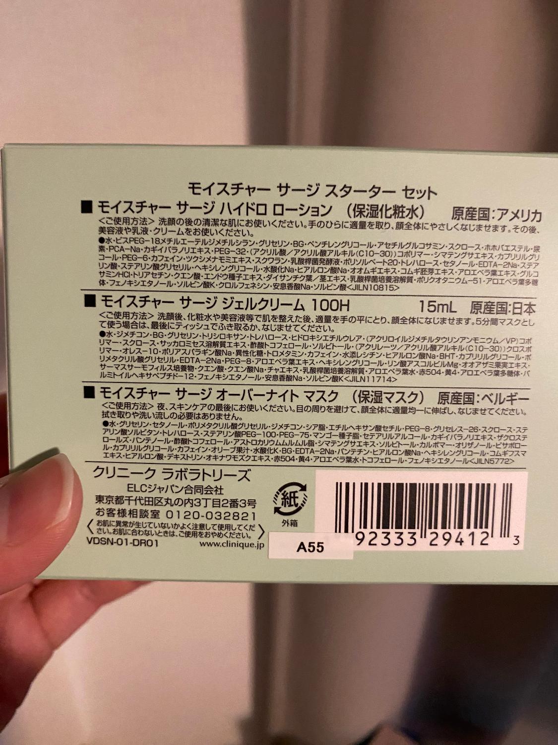 楽天市場】クリニーク モイスチャー サージ スターター セット