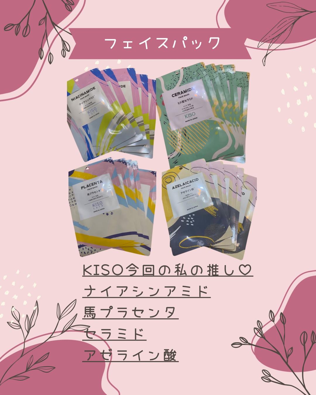 KISO CARE 高濃度美容原液配合フェイスマスク 個包装 シートマスク フェイスパック PDRN パンテノール マデ KISOCARE フェイスマスク シートマスク レビュー画像13
