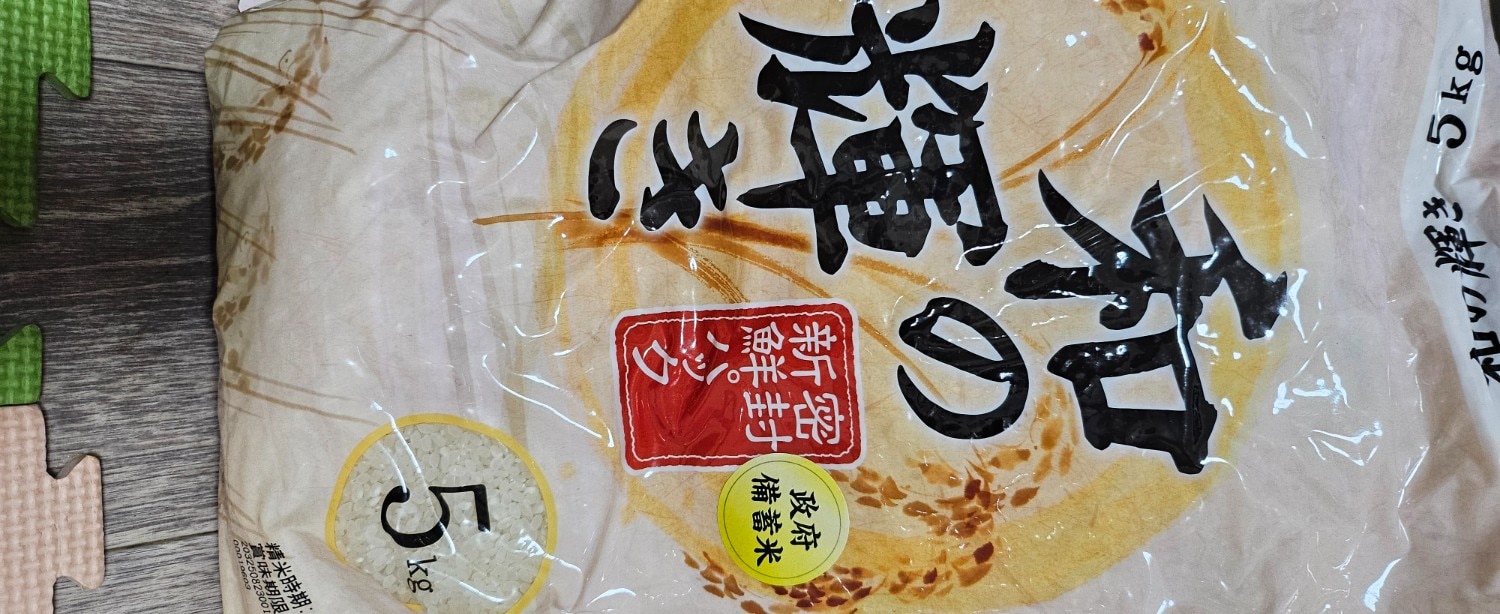 楽天市場】[エントリーで最大P10倍/スタンプラリー]【予約】 令和4年産
