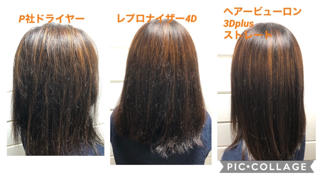 別倉庫からの配送】 レプロナイザー 4D Plus ヘアドライヤー