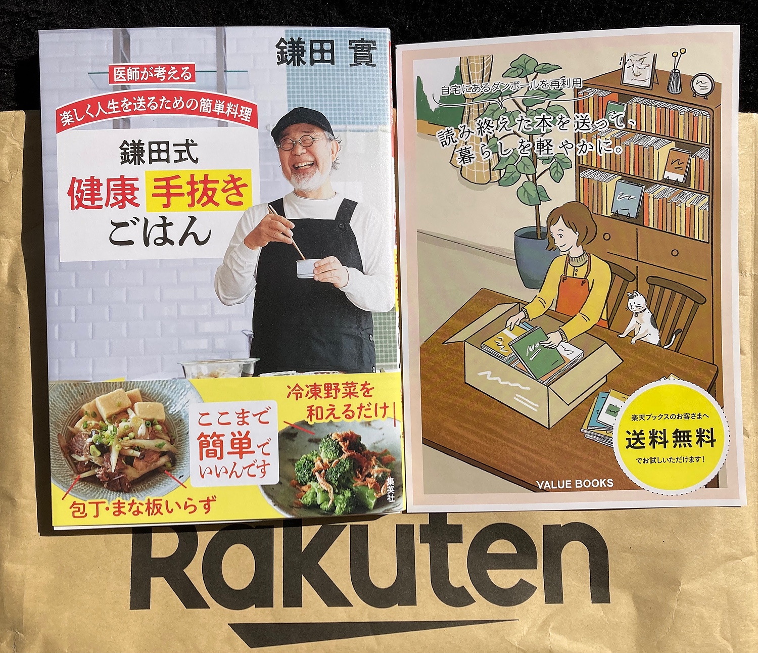 医師が考える 楽しく人生を送るための簡単料理 鎌田式 健康手抜き