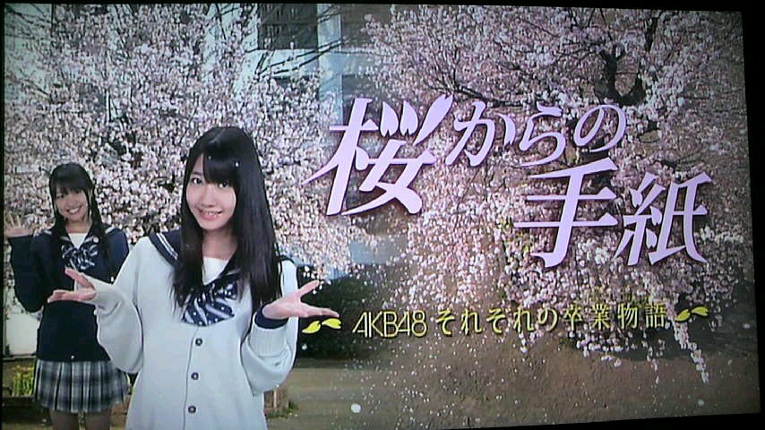 楽天市場】桜からの手紙～AKB48 それぞれの卒業物語～ 豪華版 DVD-BOX