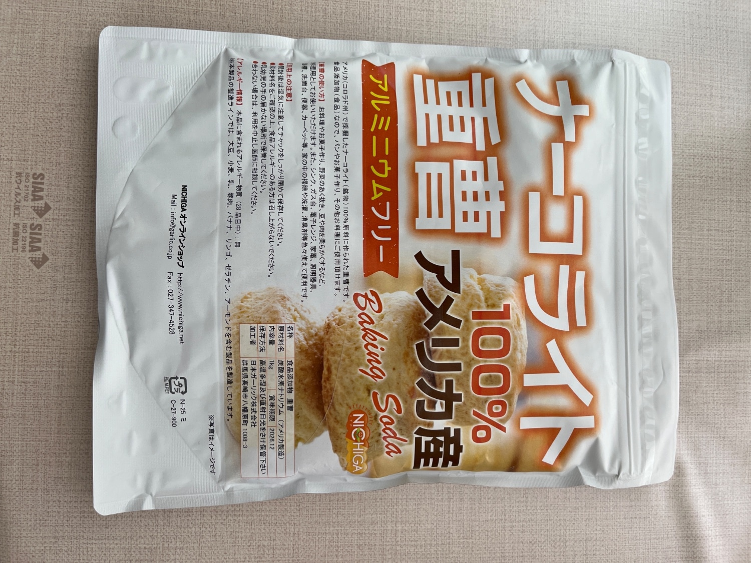 楽天市場】ナーコライト100％ 重曹（アメリカ産） 1kg 【送料無料