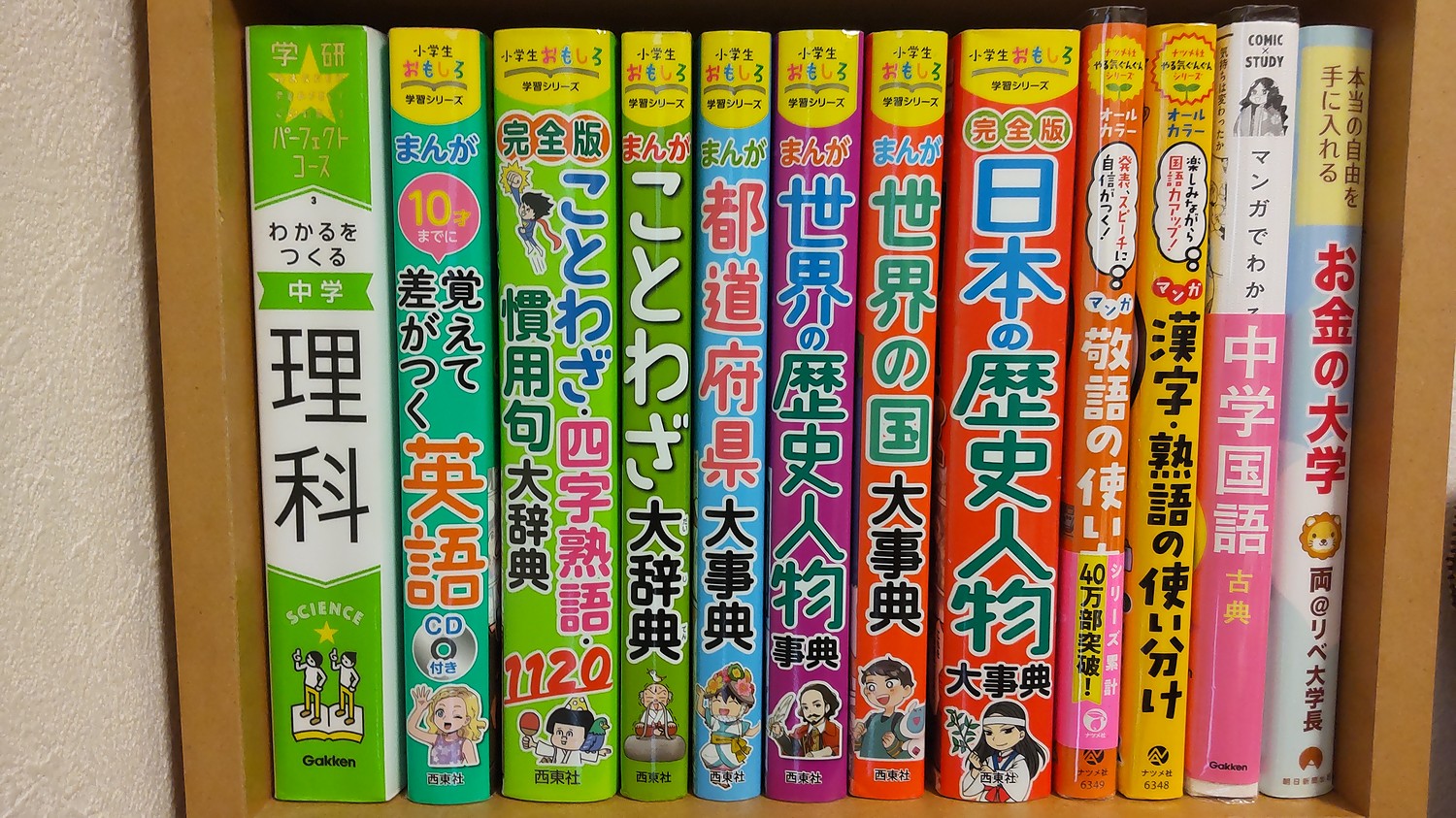 小学生おもしろ学習シリーズ まんが 辞典 事典 全4冊 - その他