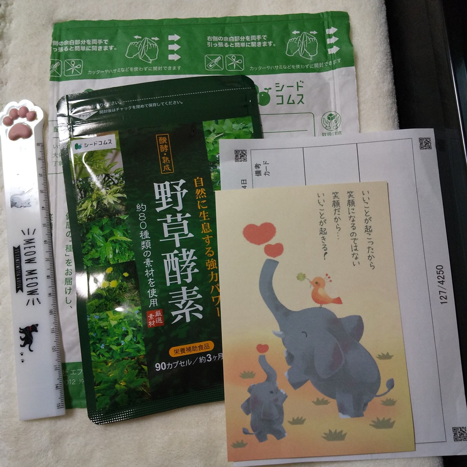 楽天市場】野草酵素《約3ヶ月分》ダイエット サプリ エンザイム 酵素 