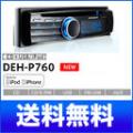 ֡ں߸̵ͭۡۥåĥꥢ 1DIN CDᥤ˥å DEH-P760 DEH-P650ѵˡCarrozzeriaܸɽǽ iPodiPhone/USBбDEHP760 ǥѥ˥(Pioneer)פξʥӥ塼ܺ٤򸫤