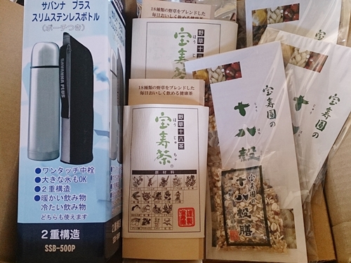 野草十八茶 宝寿茶1kg+200g×2個縦横茶こし付きスクエアピッチャー2.1l