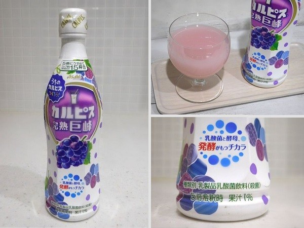 人気No.1 アサヒ飲料 カルピス 巨峰 コンク 希釈用 原液 470ml×12本 1ケース 乳酸菌 ぶどう 500 ペットボトル 送料無料 倉庫出荷 