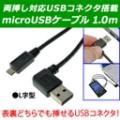 ֡5000߰ʾ太㤤夲̵ ޥ ޡȥե  Ʊ ž microUSB USB ޥ ֥ ξޤ ɽ΢ ڥޡȥե б ξޤбUSBͥ ޥUSB֥ 1.0m ڥޥ  ξ microUSB 1m  峤䲰 DN-84314פξʥӥ塼ܺ٤򸫤