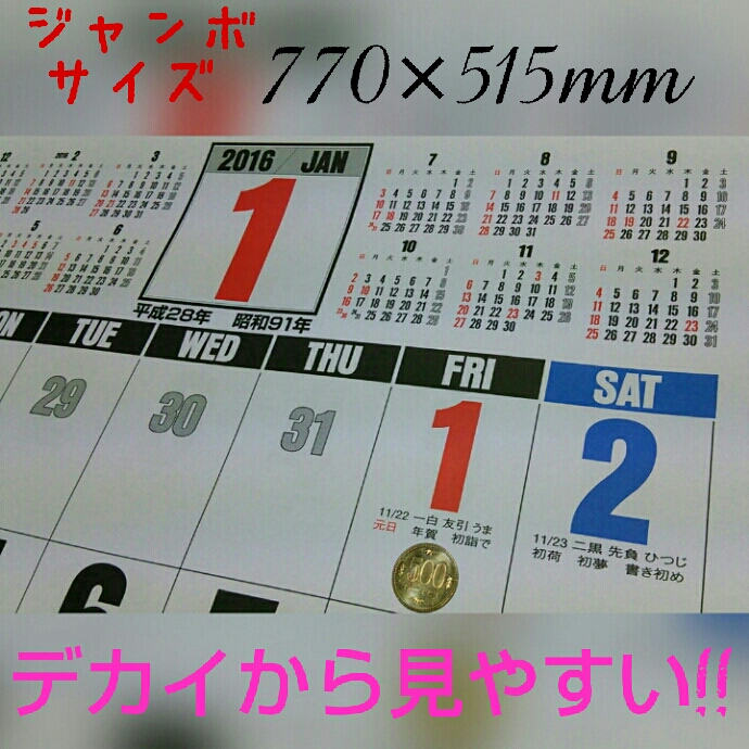 楽天市場 安さ 早さに自信あり 他店と比べてください まとめ買い3 000円以上で送料無料ジャンボサイズ 会社 工場向け シンプル 見やすい 大きい 壁掛け カレンダー 1018年 壁掛け カレンダー3色ジャンボ文字 年間予定表付ジャンボサイズ 会社 工場向け シンプル