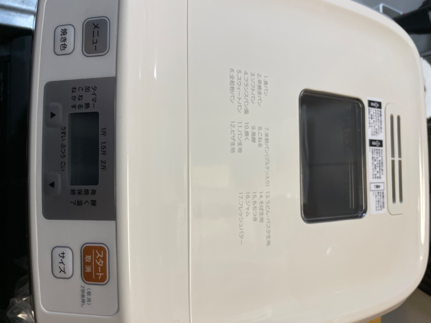 楽天市場】【シロカ公式ストア限定モデル】全自動