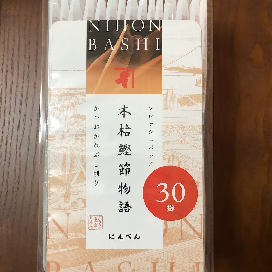 にんべん 本枯鰹節 フレッシュパックゴールド 2.5g×8袋 FGR10Y＜常温・Ｏ＞