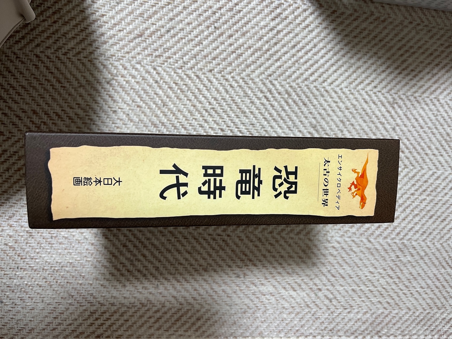 楽天市場】恐竜時代 エンサイクロペディア太古の世界 [ ロバート