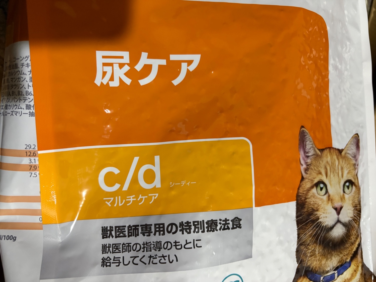 療法食 ヒルズ 猫用 c/d マルチケア フィッシュ 4kg ドライ 尿ケア ヒルズ 食事療法食 猫用 c/d シーディー マルチケア 尿ケア
