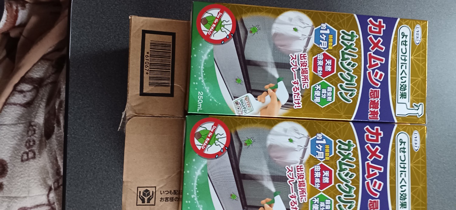 楽天市場】UYEKI カメムシ忌避剤 カメムシクリン 250ml 楽天市場】UYEKI カメムシ忌避剤 カメムシクリン 250ml